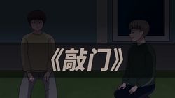 胡一半的鬼故事！