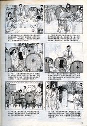 诚楼怪谈第二十四·不诚者自毙