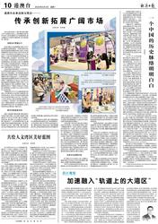 台湾·历史长河中的一叶扁舟