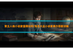 双生之刃·在疯人院的裂缝中