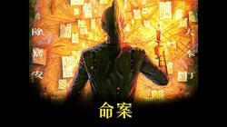 诡案组第一案—蝴蝶标本里的血色密码