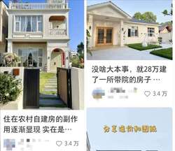 别墅村的神秘宝藏？