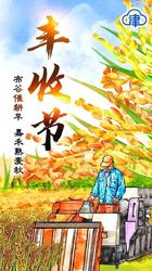 大洋洲的土元素—丰收的秘密藏在泥土里