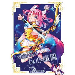 第十三个星座的秘密…