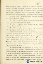 揭秘·那场改变世界的“俄亥俄地磁翻转”绝密文件