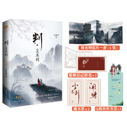 冥河夜雨·判官与鬼王的“捉迷藏”