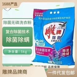 雕牌洗衣粉的鬼故事—一个家庭的秘密