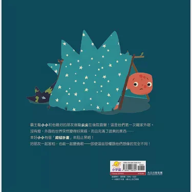 只有软糖味的霸王龙｜小霸王龙的温柔森林