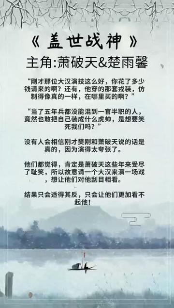 故事书里的萧破天与楚雨馨丨一段穿越时空的奇幻之旅