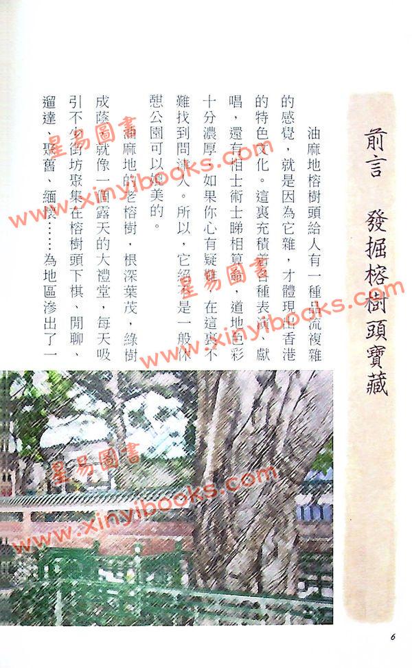 那晚我在湖边向树精占卜，得到的答案有点意外…