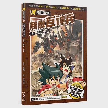 深海幽灵｜印度洋九头蛇守墓的秘密