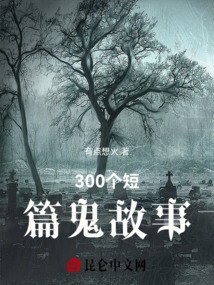 废弃学校的秘密…
