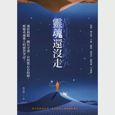 槐树下的缝尸人…