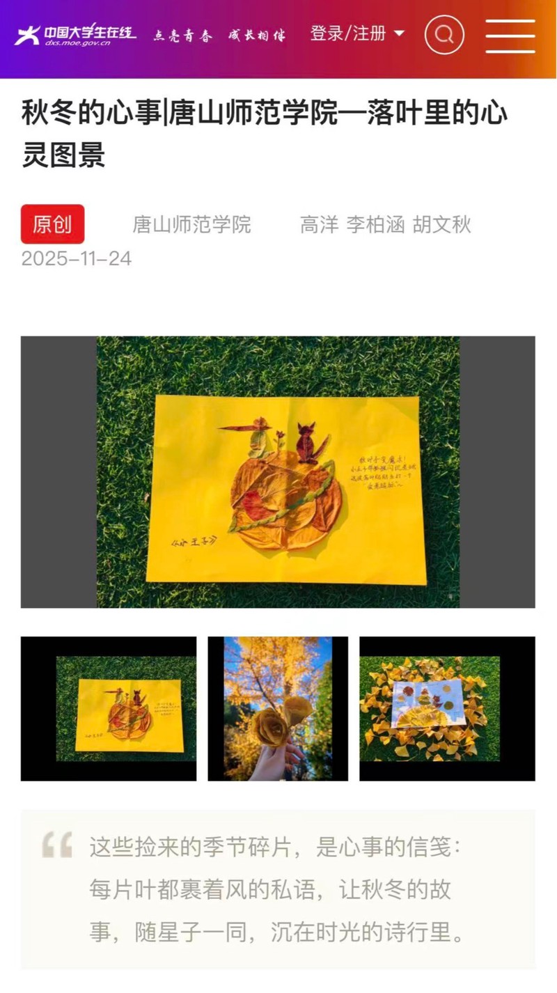 风的第十三个秋天！