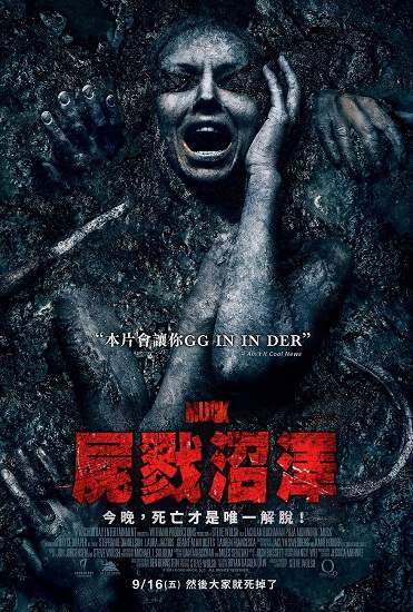 那种令人作呕又迷人的生物丨聊聊“日行沼泽尸巫”