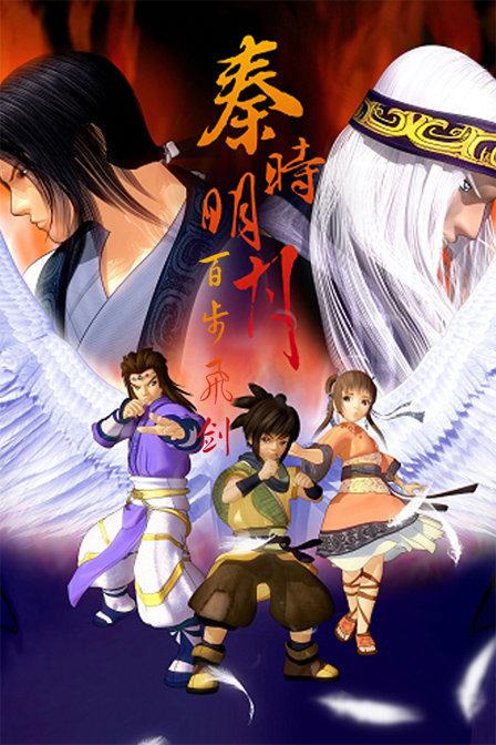 玄彩娥与羽灵神的奇遇！