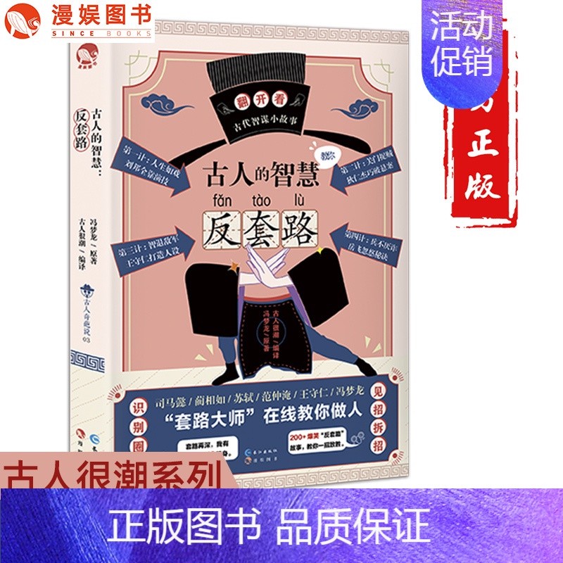 长安夜雨话谎言·古风十大谎言的十个故事