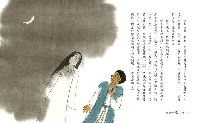 老宅里的第三把椅子…