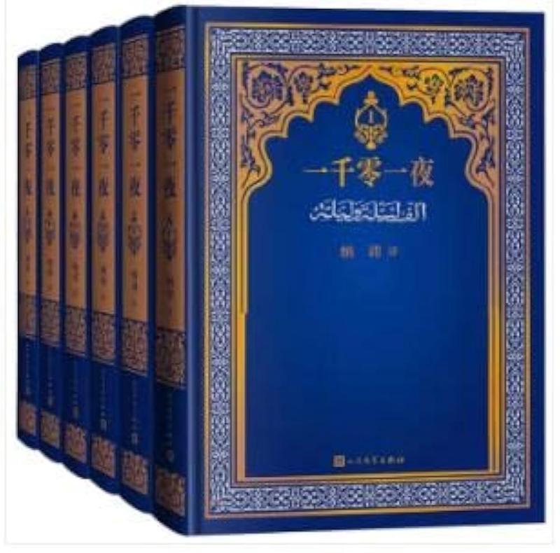 月光下的《一千零一夜》！