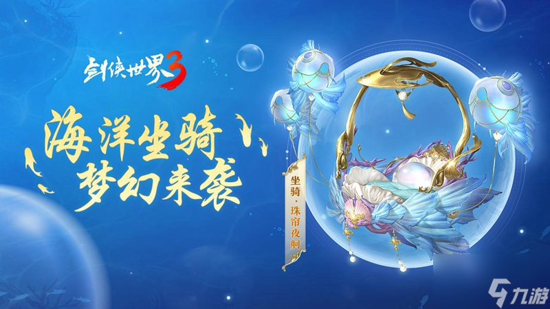 深海神秘·揭秘北极烈焰鲛人的传说与真相