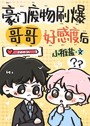 嗯呐好爽轻一点的小故事…