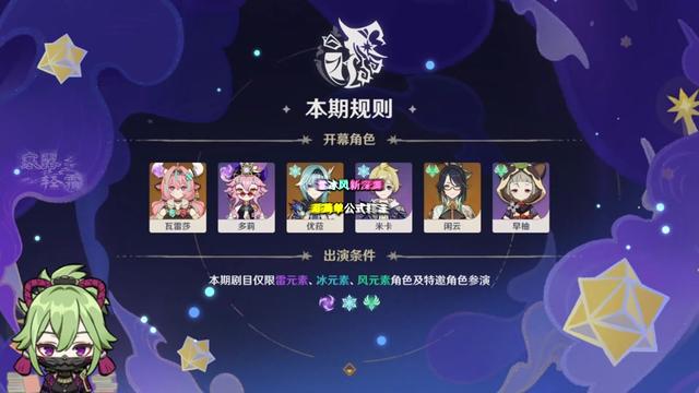 我差点在雷元素深渊里被劈成纸片人