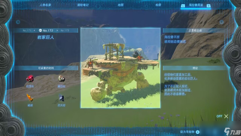 在月光下醒来的巨人｜洞穴岩石的秘密