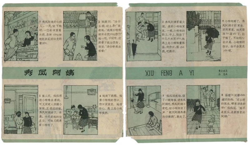 星光下的奇迹丨程仪秀婷与她的音乐之旅