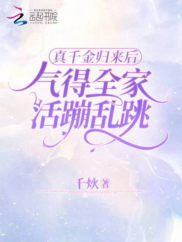 那个午后，林家千金在书房跪下了？