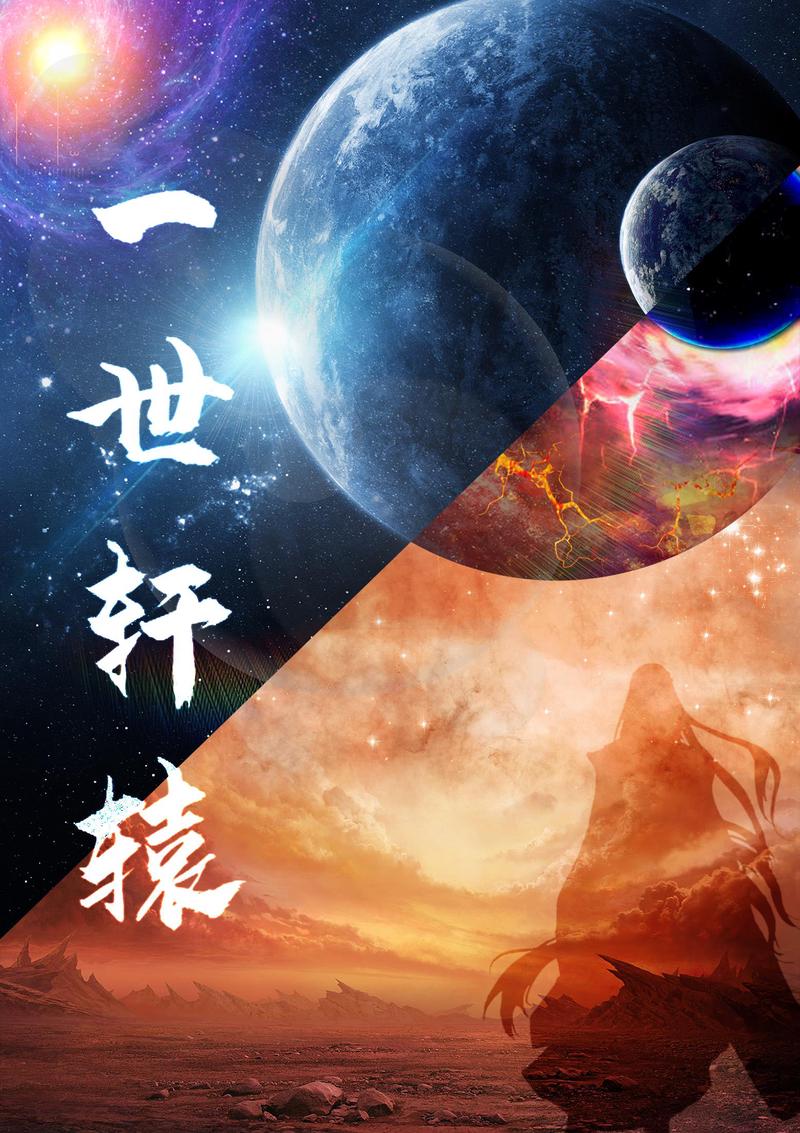 月光下的初遇与梦想的种子！