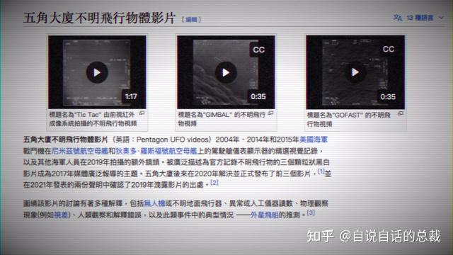 官方终于出来说话了？Tic Tac UFO事件背后的真相大揭秘