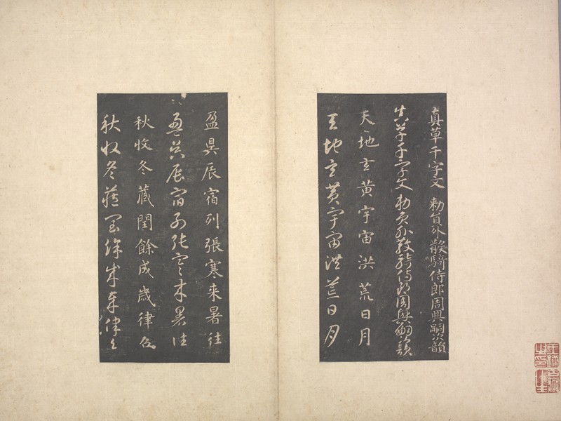 孙刚评书千字文，一纸书卷传千古？