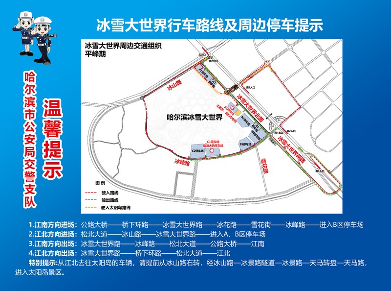 冰封湖双环印·时间的神秘童话