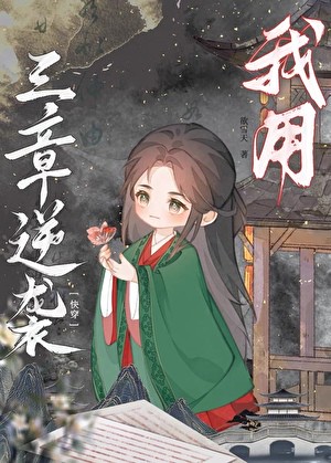 她穿进了一间古早味的茶铺，却在夜里听见了鬼哭？