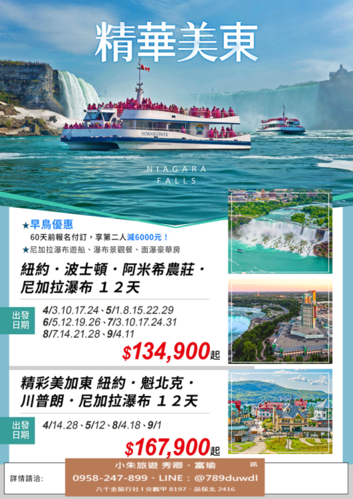 尼亚加拉大瀑布边的超级士兵传说丨是真的还是幻想？