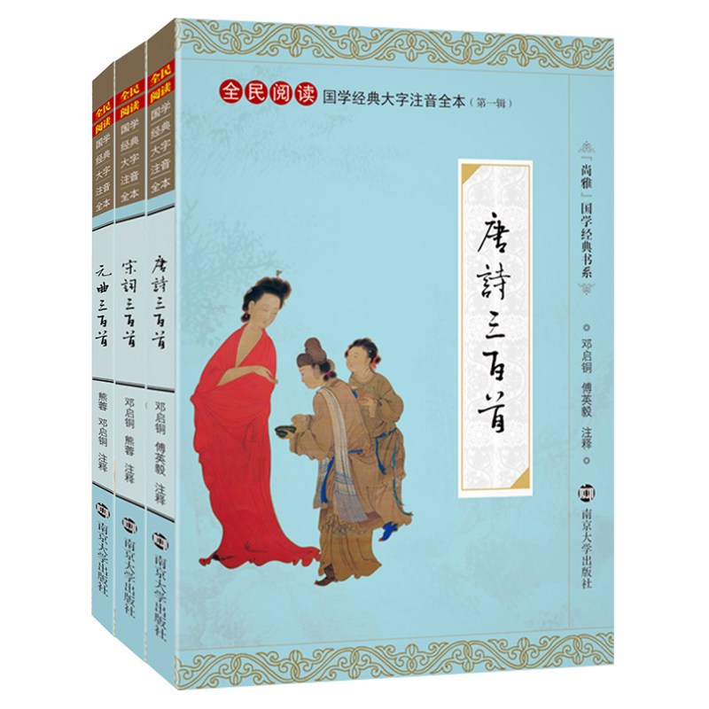 墨香里的诗魂丨唐宋名家诗词故事第三章