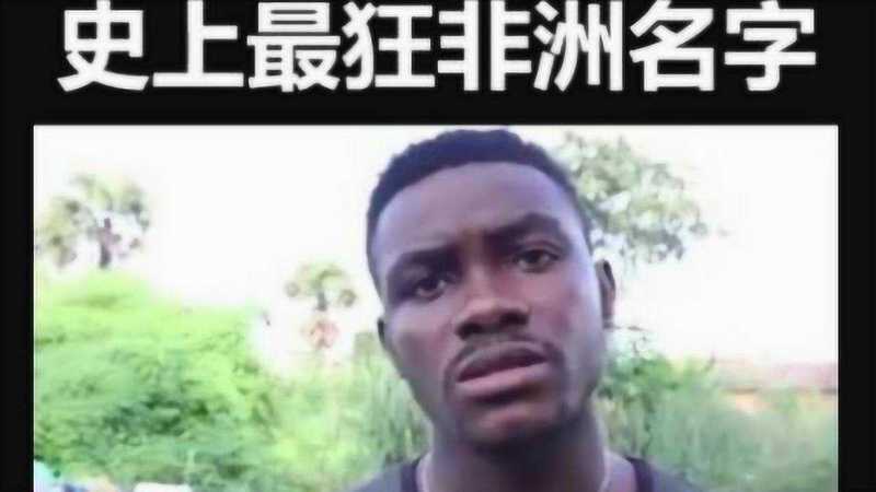 名字里的秘密花园？