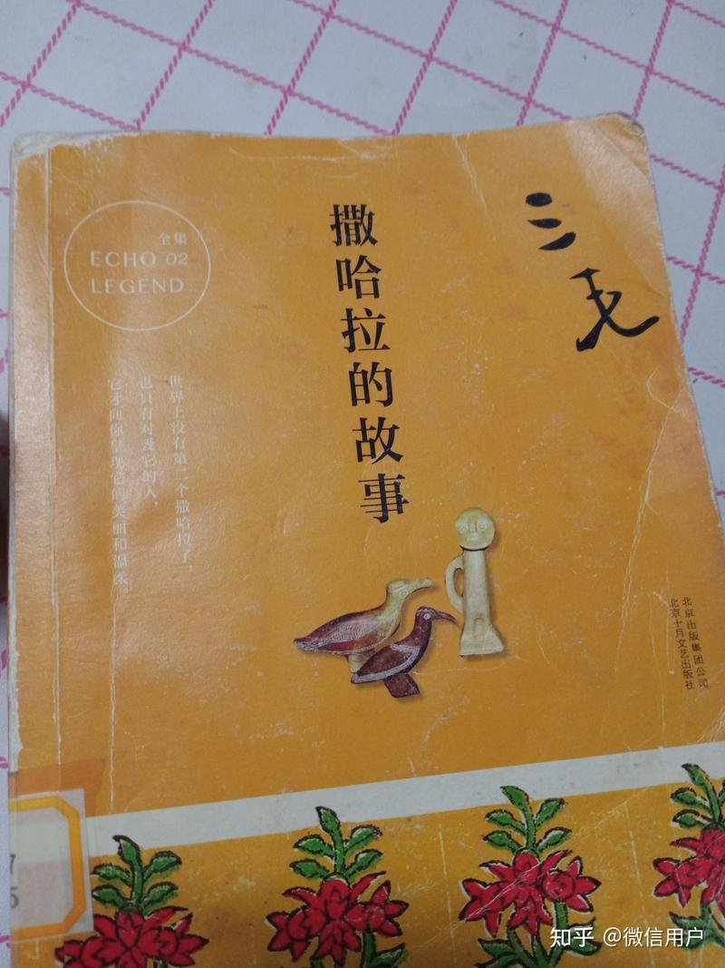 三毛的萨哈拉—沙漠中的诗意与冒险