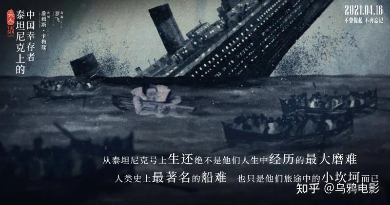 泰坦尼克号｜爱与命运的交响曲