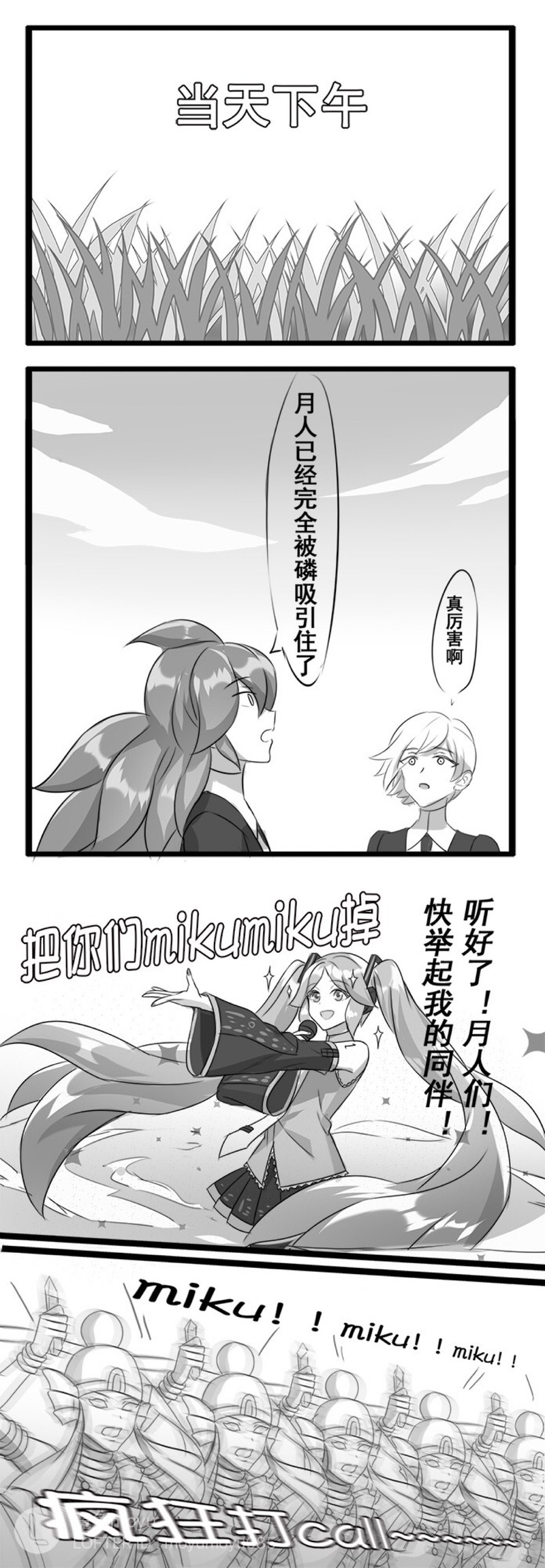 叶位期与乔斯年的故事…