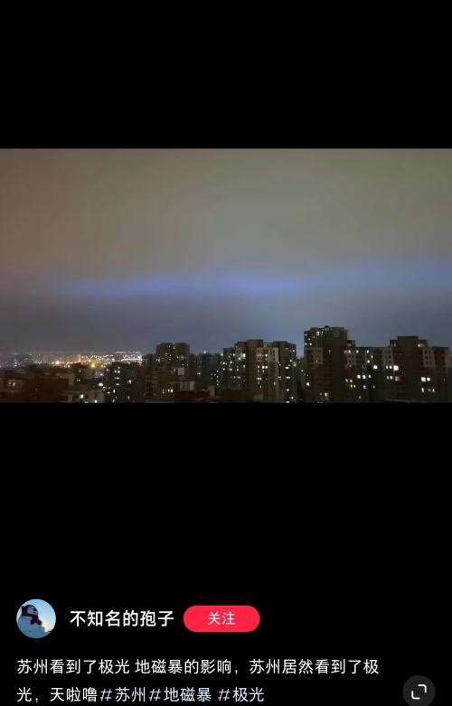 那些消失在电磁风暴里的喀斯特石林…