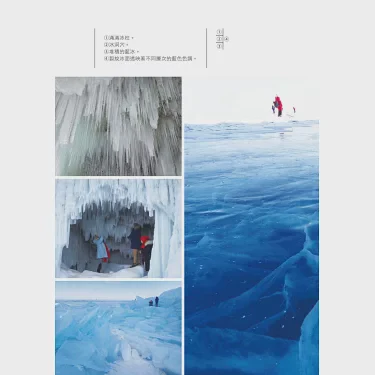 北极星的隐秘轨迹·解读日行北极的神秘现象