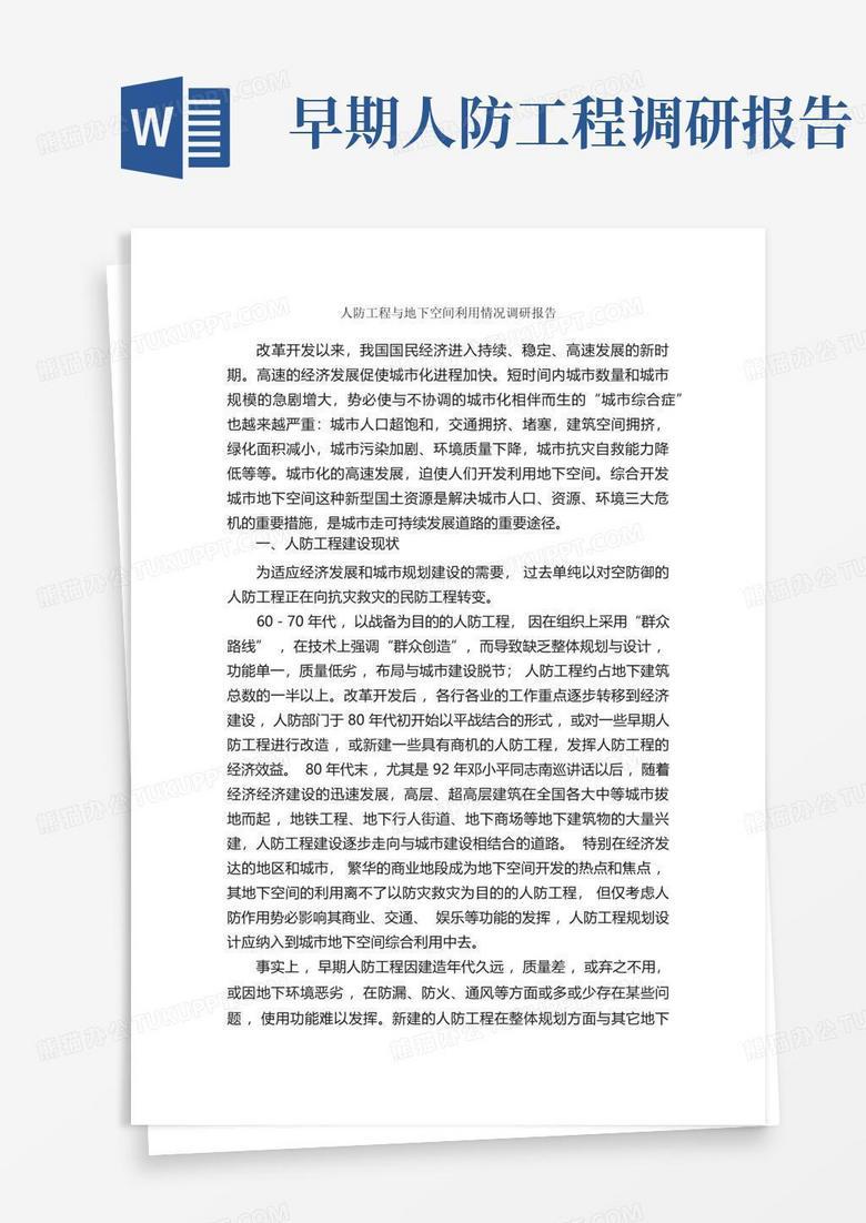 解密｜挪威的地下工程究竟隐藏着什么秘密？