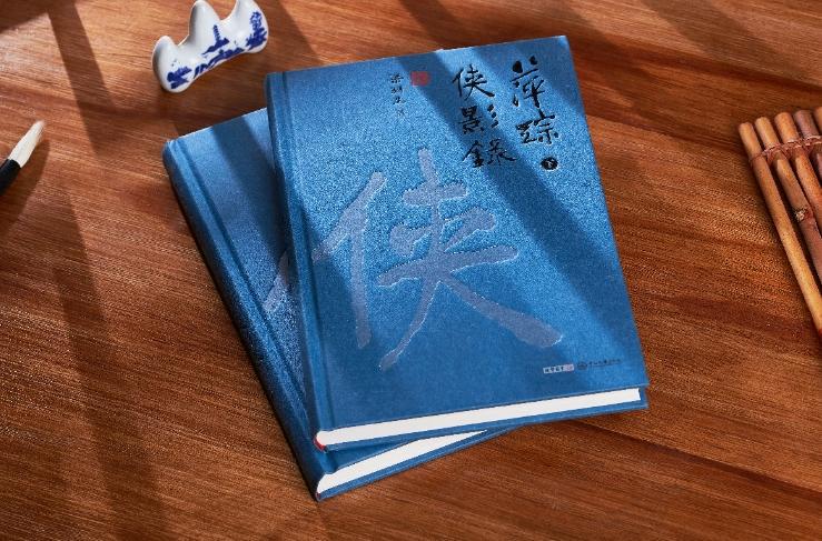 萍踪侠影录—江湖夜雨十年灯