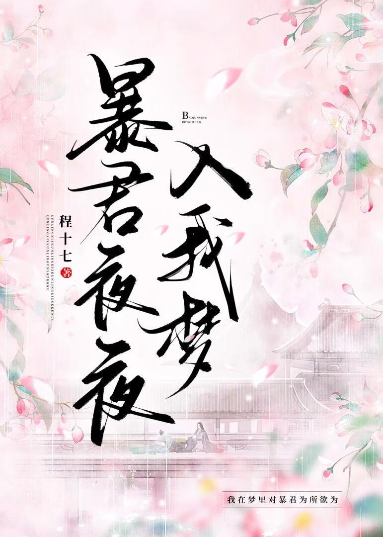 夜雨绵绵，情书湿透…