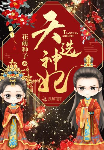 雪女在雷电沼泽里发了疯？