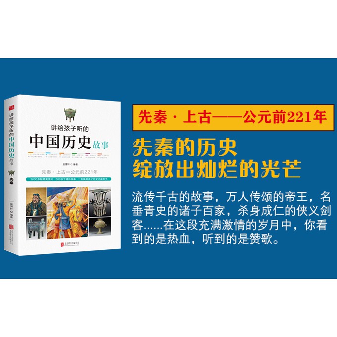 倾听历史的声音？