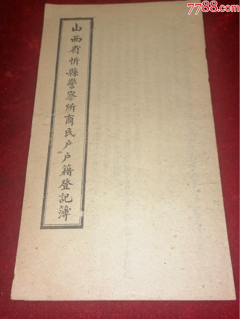 冰封湖半夜亮起鬼火，村里人说那地方连户口都查不到！