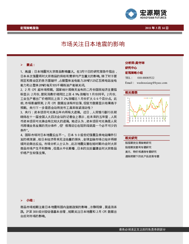 西西里日本龙三角？我查了三天，发现这根本不是什么神秘事件！