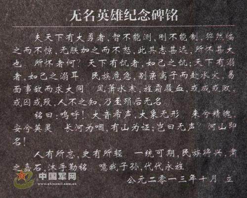 宇宙的谜团丨撞击坑反重力石无名墓碑的传说与现实 宇宙的谜团丨撞击坑反重力石无名墓碑的传说与现实